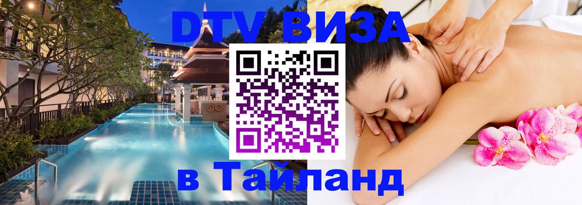 Сколько стоит DTV виза — актуальные цены, оформление даже без документов - 